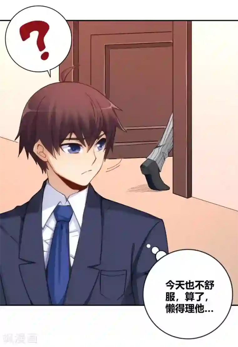 我是高富帅第107话