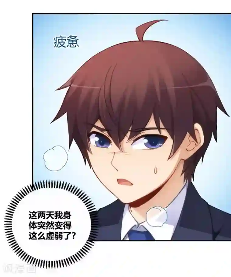 我是高富帅第107话