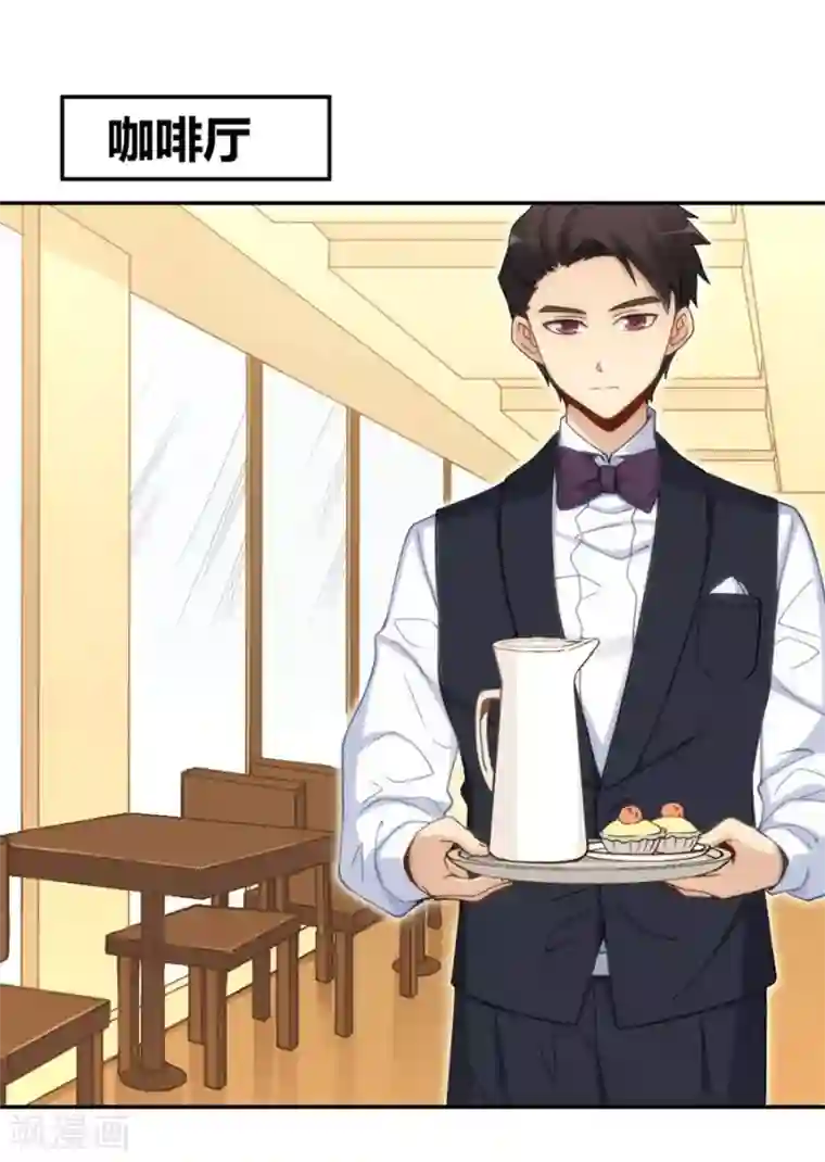 我是高富帅第108话