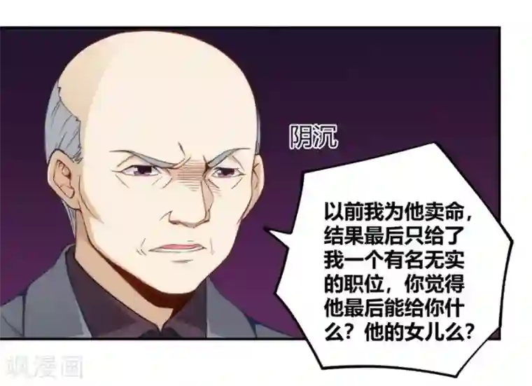 我是高富帅第108话