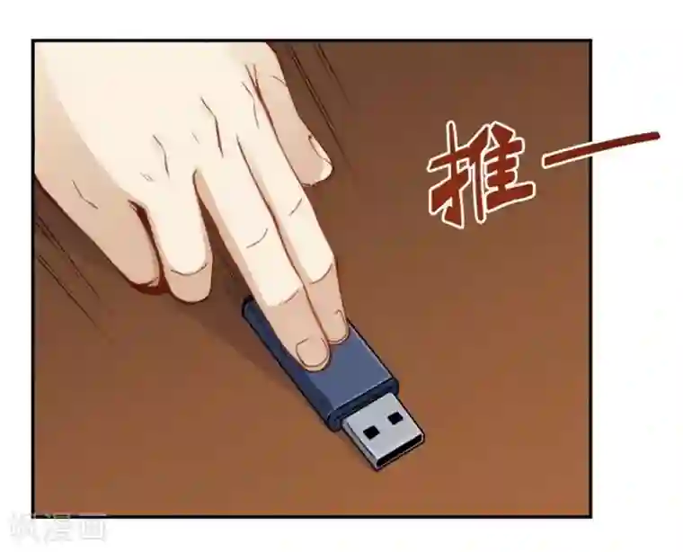 我是高富帅第108话