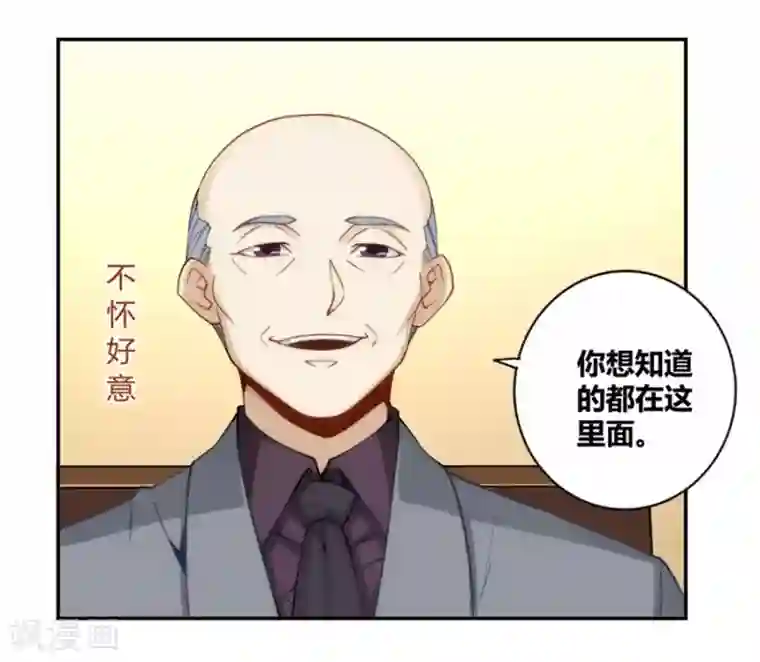 我是高富帅第108话