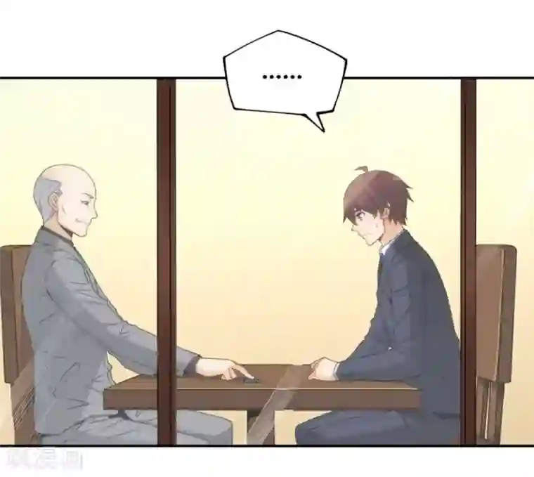 我是高富帅第108话