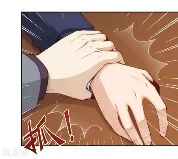 我是高富帅第108话