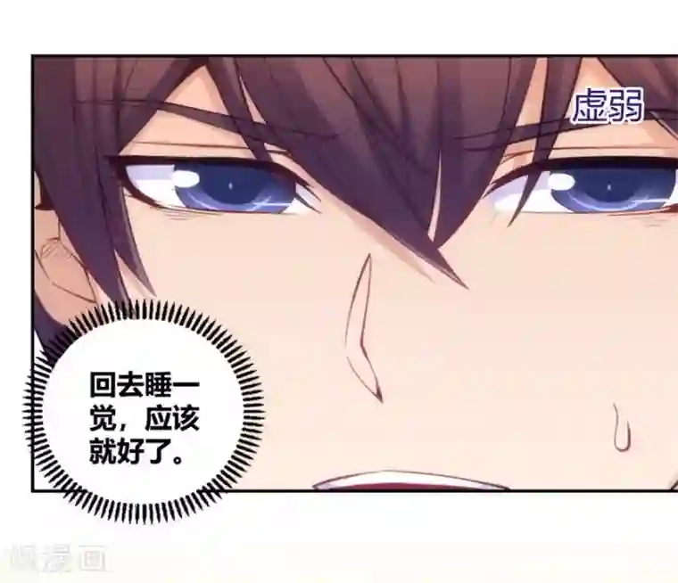 我是高富帅第108话