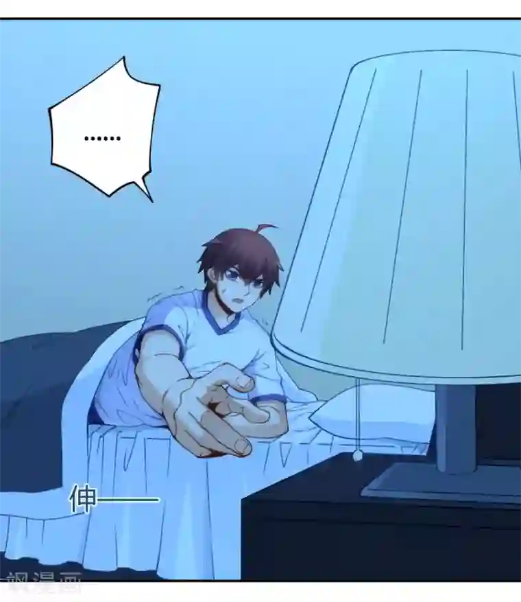 我是高富帅第108话