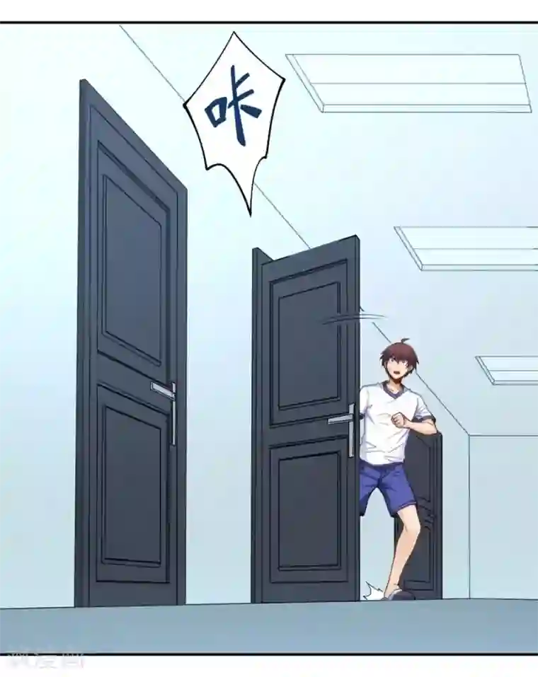 我是高富帅第108话