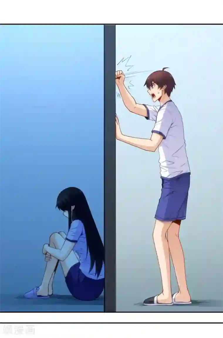 我是高富帅第108话