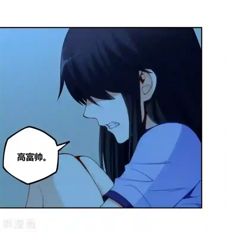 我是高富帅第108话