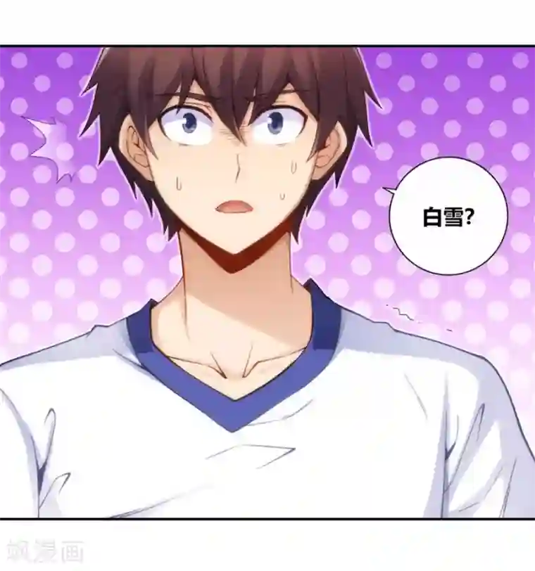 我是高富帅第108话