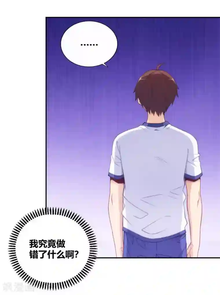 我是高富帅第108话