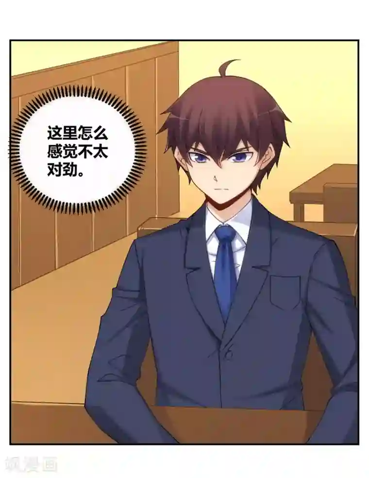 我是高富帅第108话