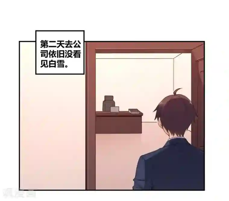 我是高富帅第109话