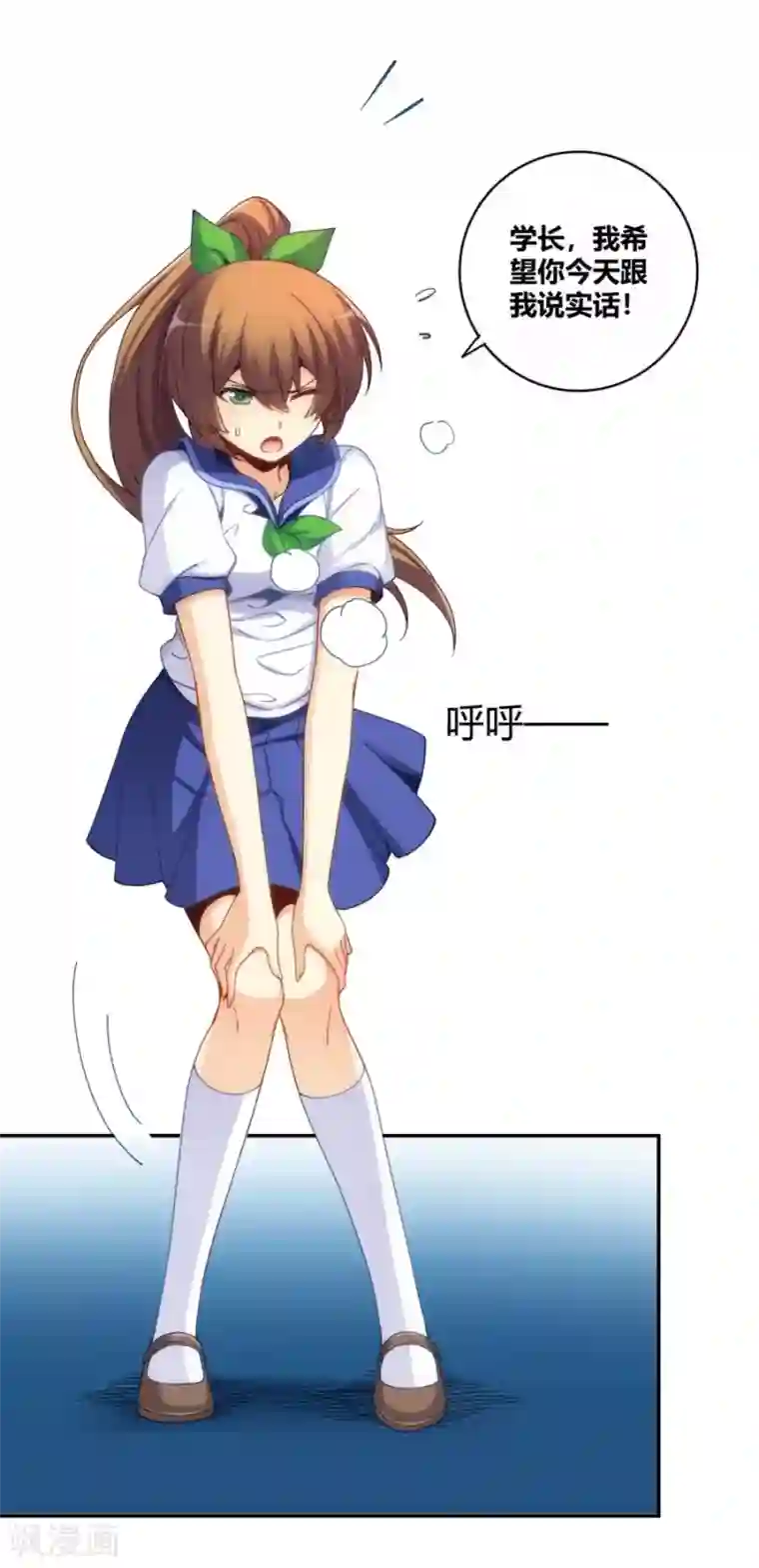 我是高富帅第109话