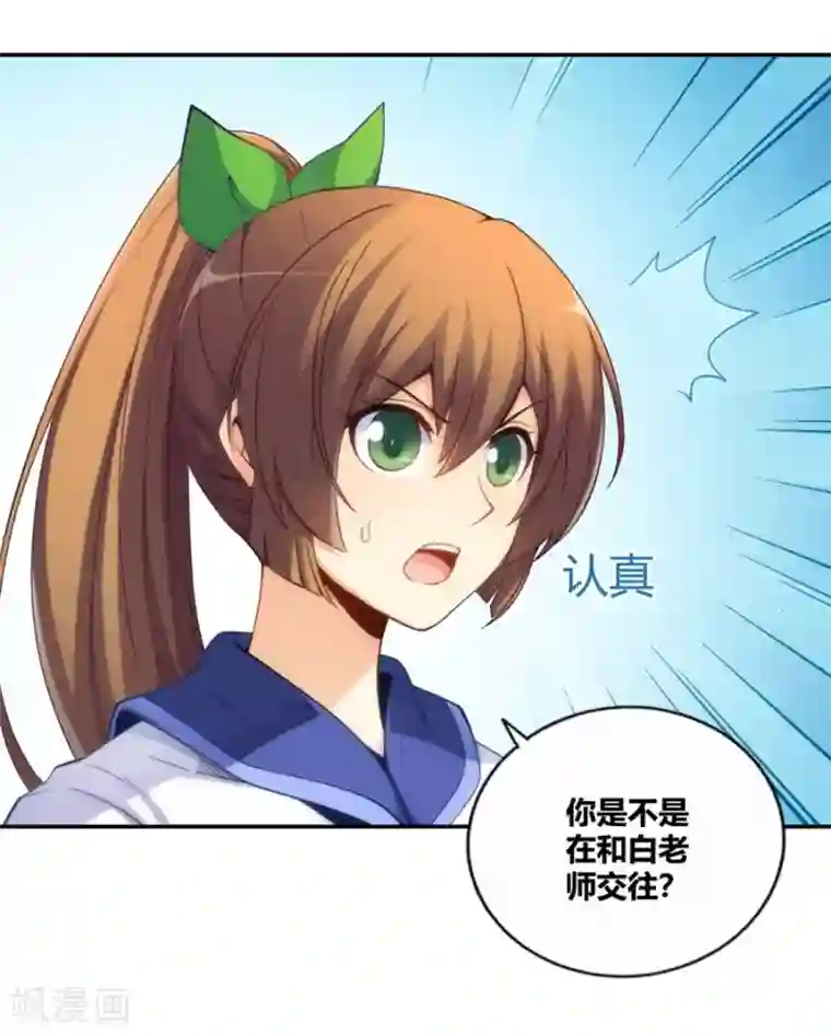 我是高富帅第109话