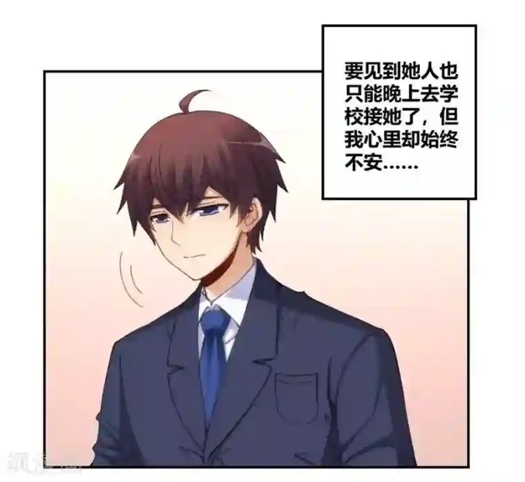 我是高富帅第109话