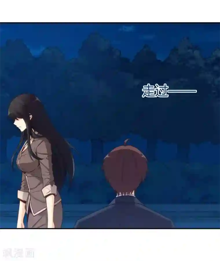 我是高富帅第109话