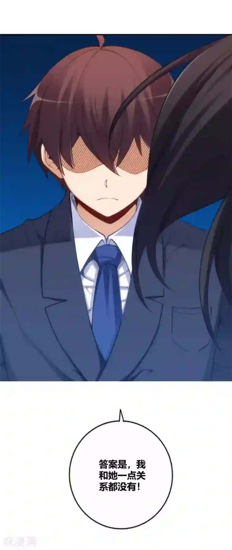 我是高富帅第109话