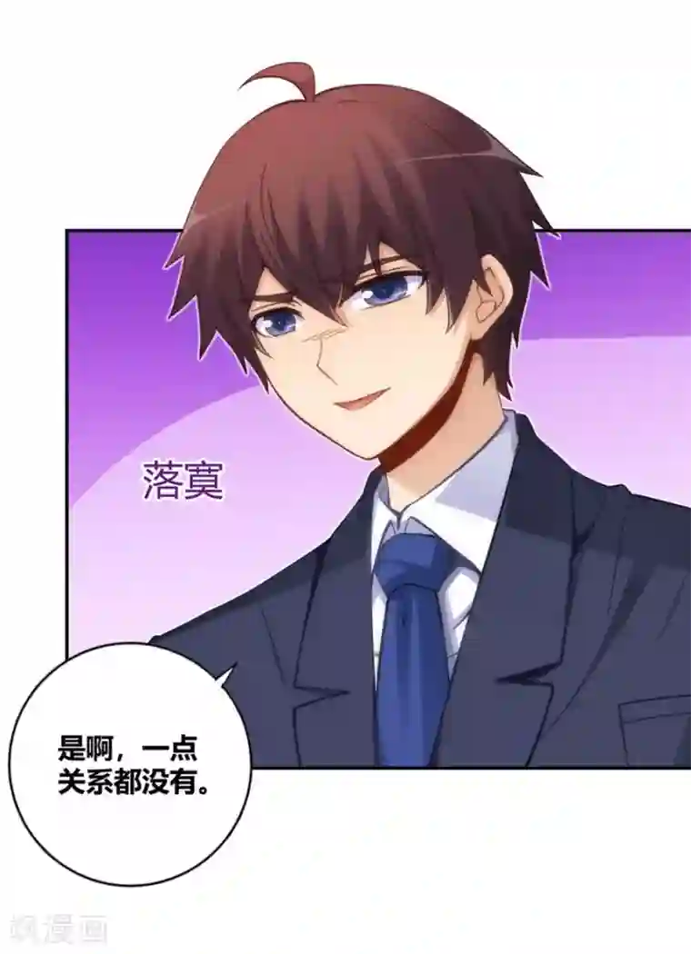 我是高富帅第109话