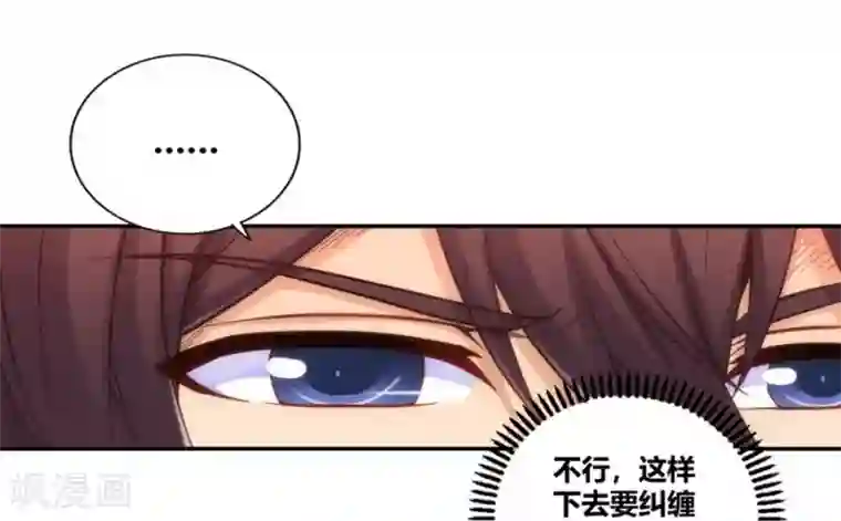 我是高富帅第109话