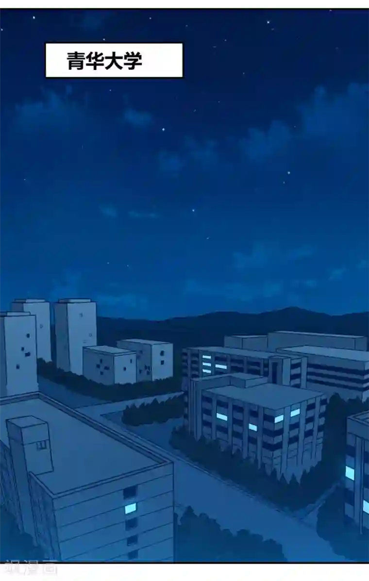 我是高富帅第109话