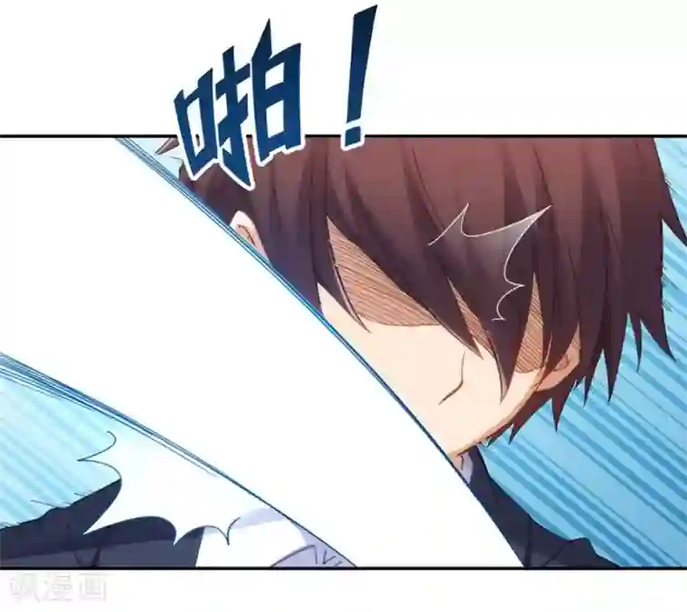 我是高富帅第109话