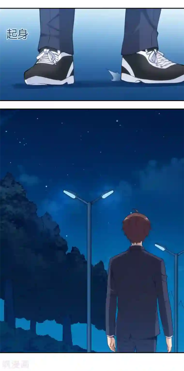 我是高富帅第109话