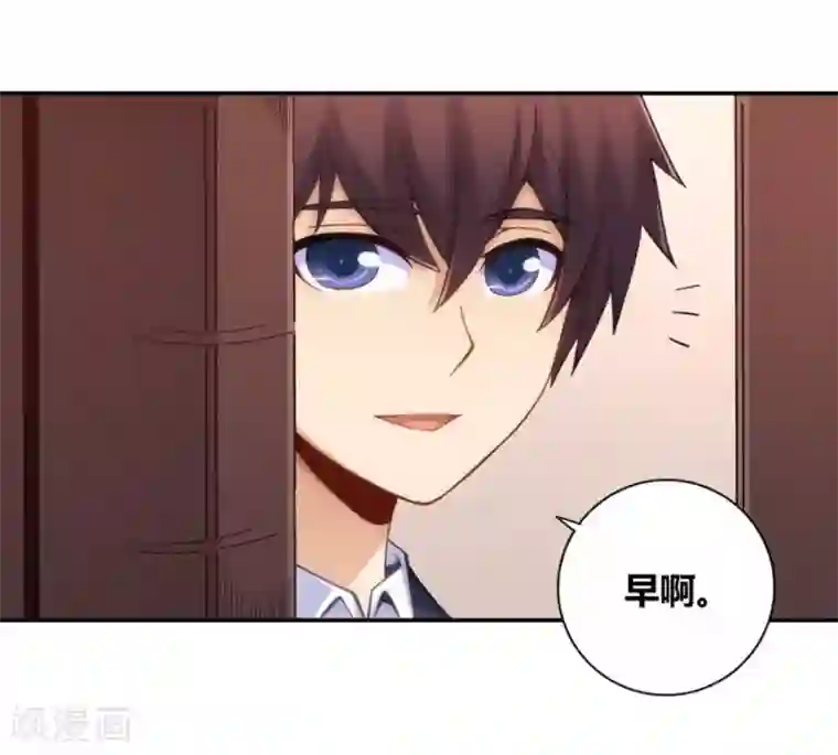 我是高富帅第109话