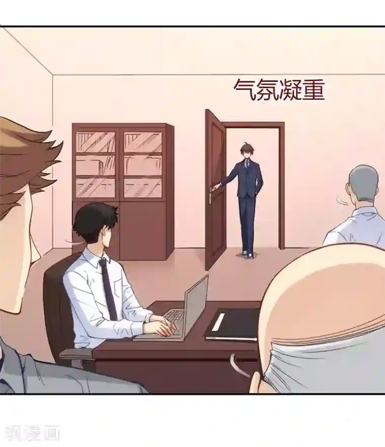 我是高富帅第109话