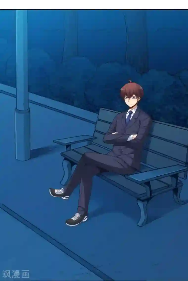 我是高富帅第109话