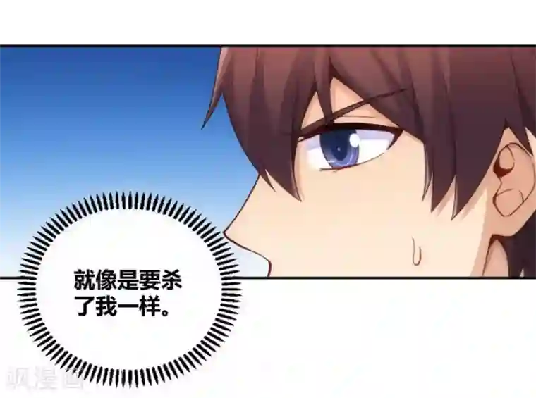 我是高富帅第109话