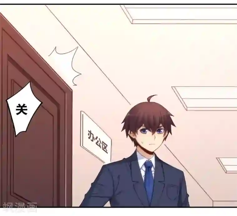 我是高富帅第109话