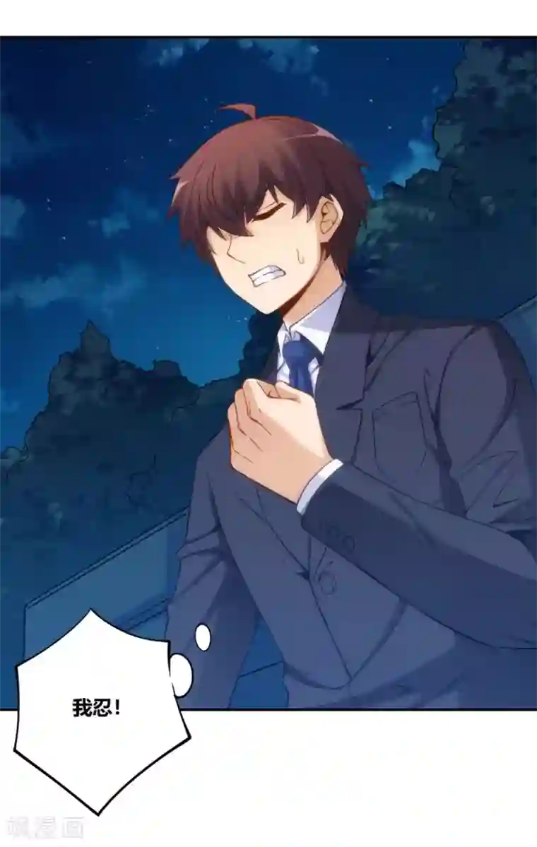 我是高富帅第109话