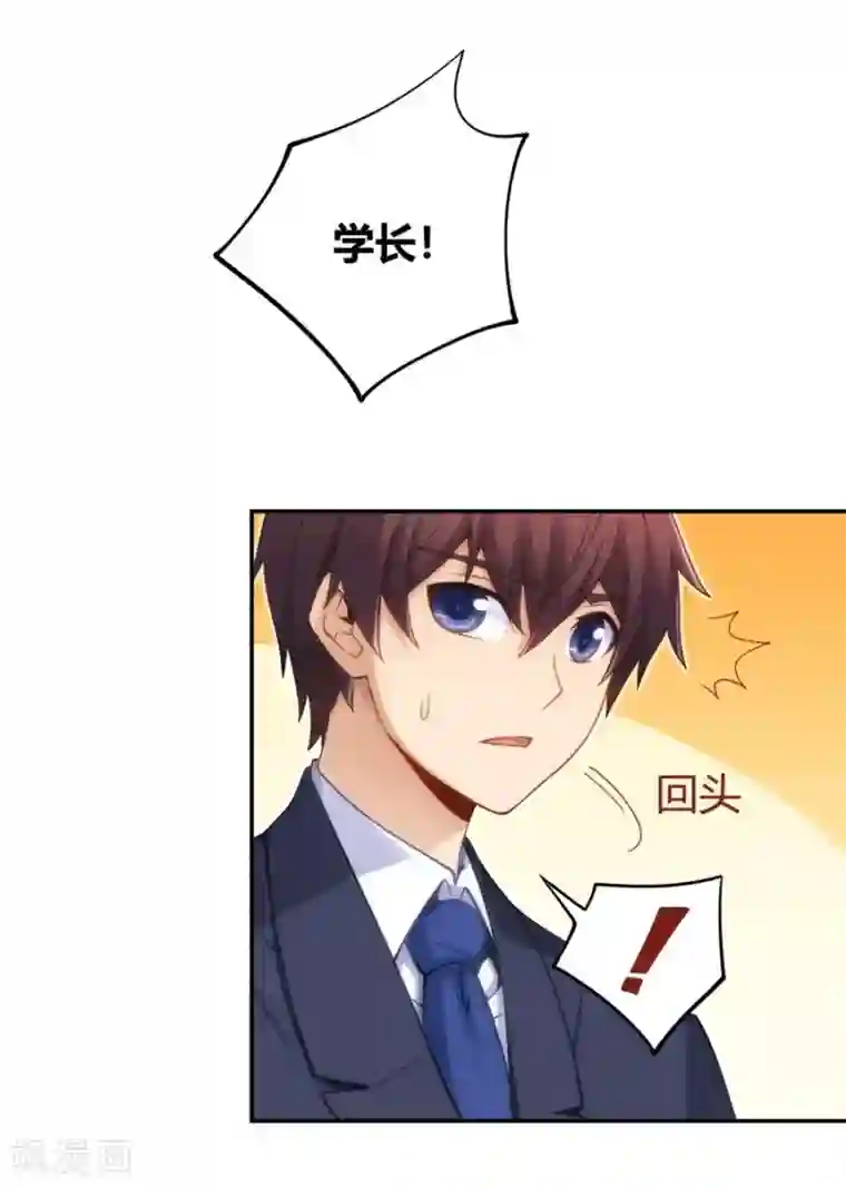 我是高富帅第109话