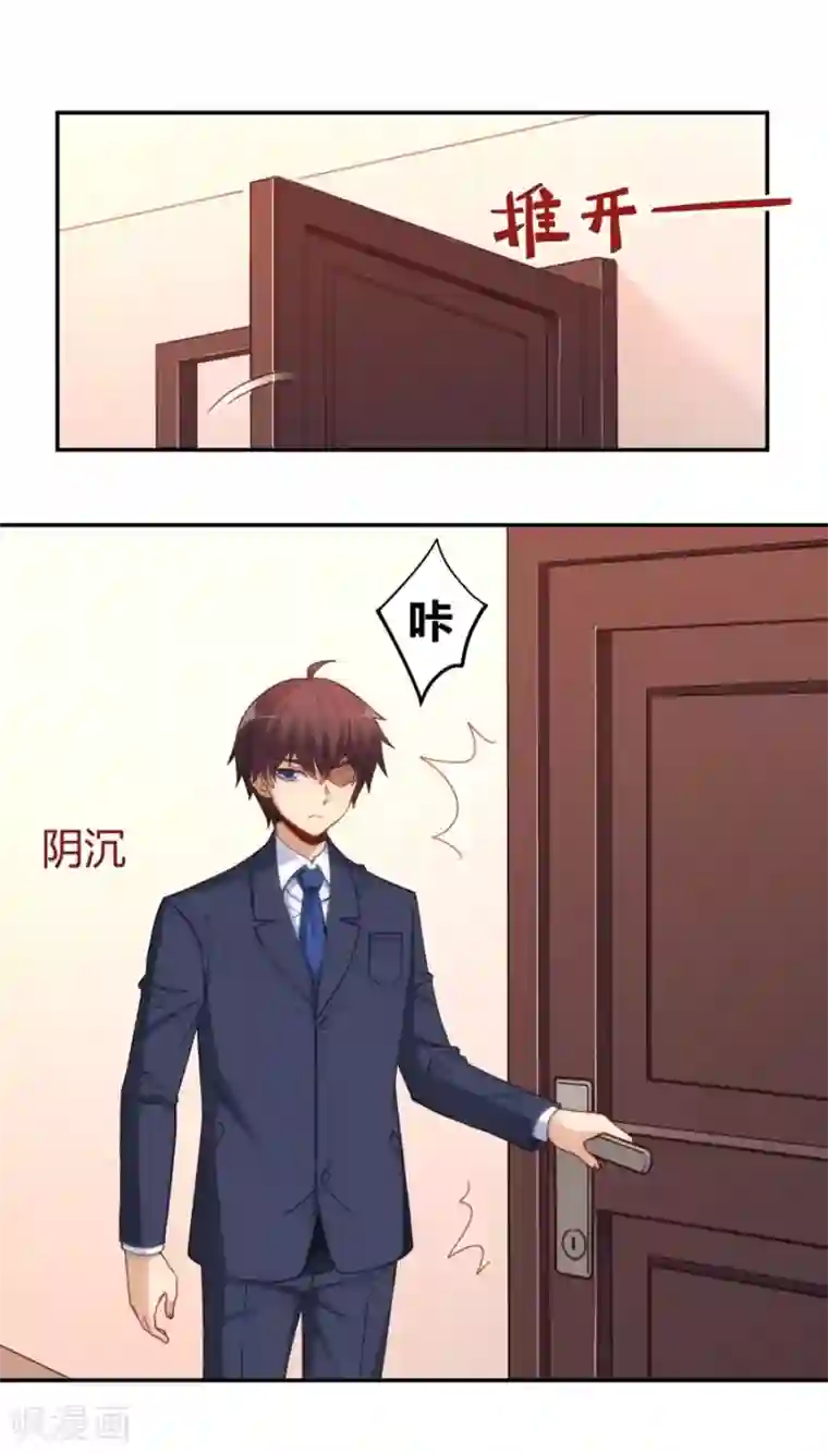 我是高富帅第110话