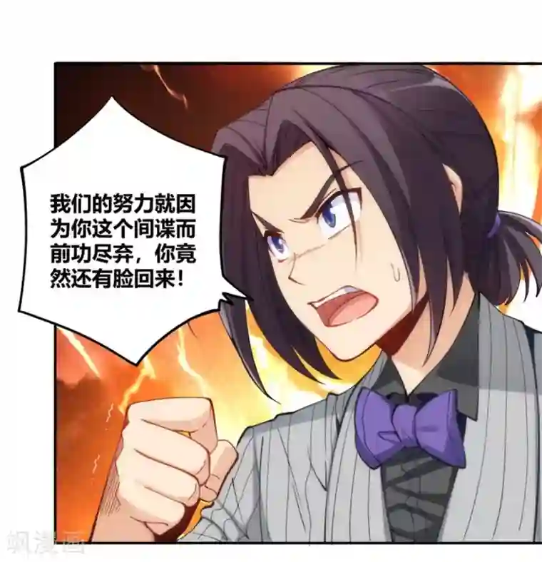 我是高富帅第110话