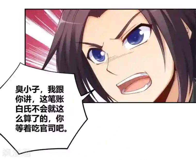 我是高富帅第110话