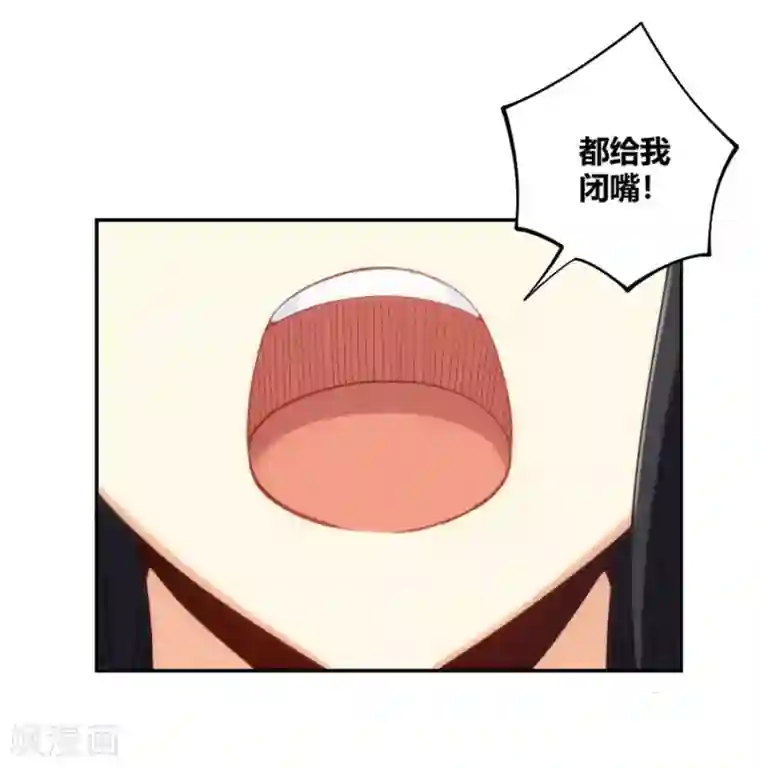 我是高富帅第110话