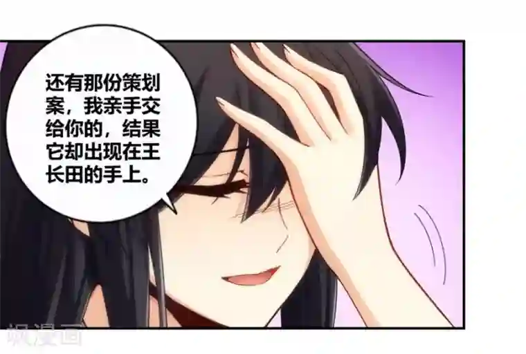 我是高富帅第110话