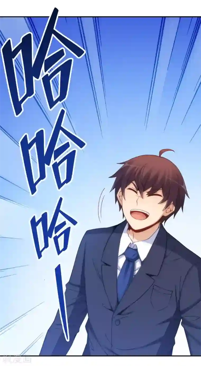 我是高富帅第110话