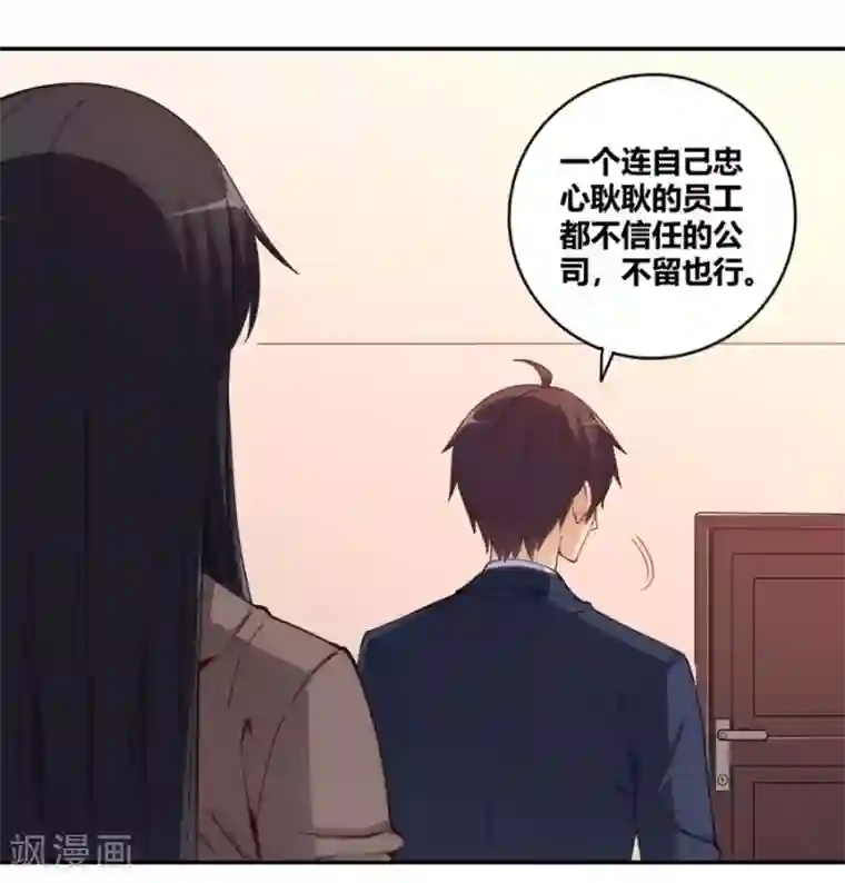 我是高富帅第110话