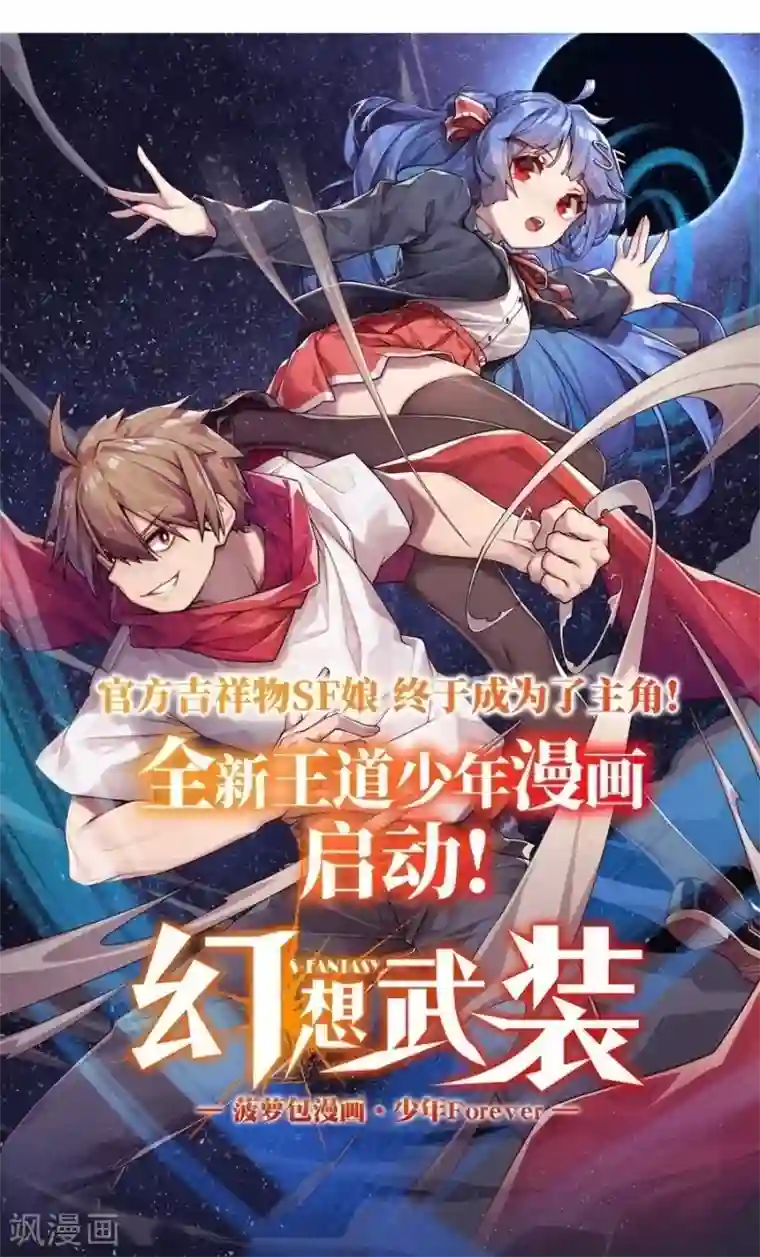 我是高富帅第110话