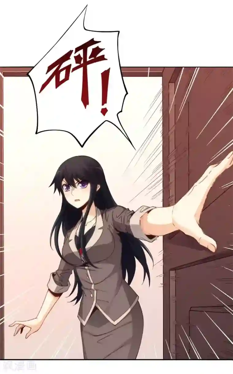 我是高富帅第110话