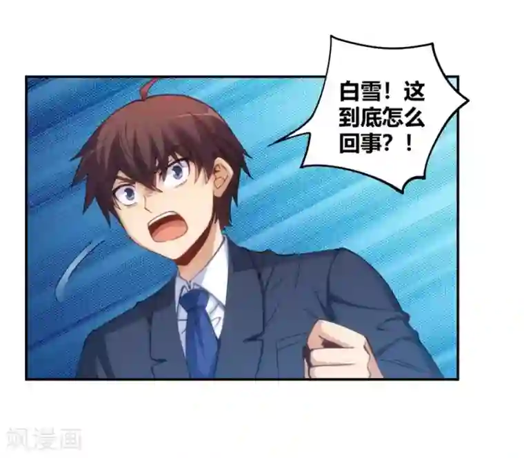 我是高富帅第110话