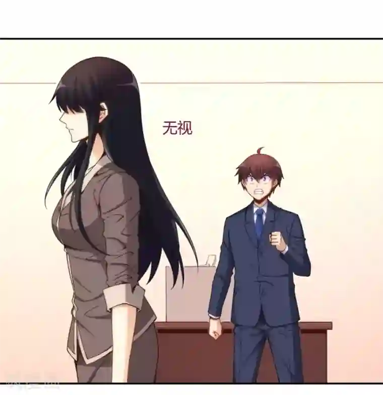 我是高富帅第110话