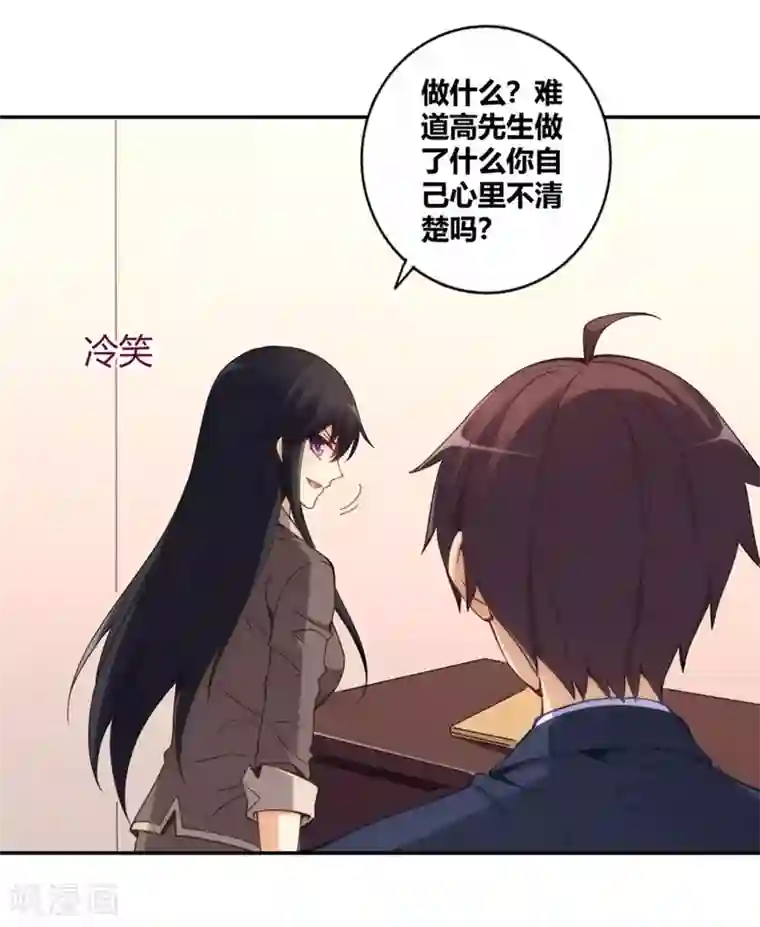 我是高富帅第110话