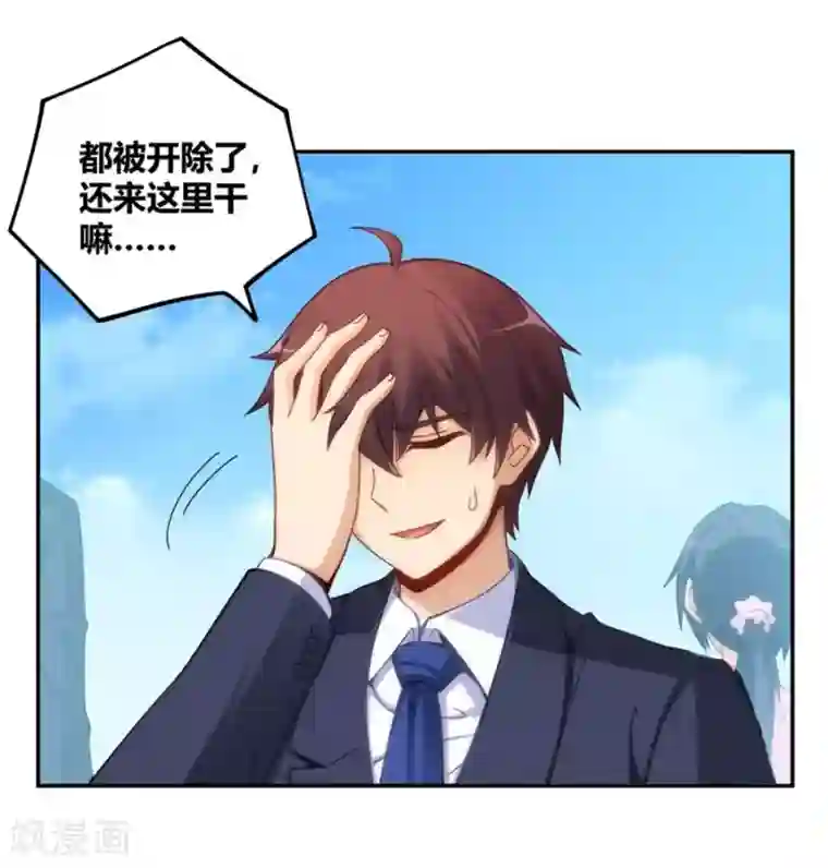 我是高富帅第111话