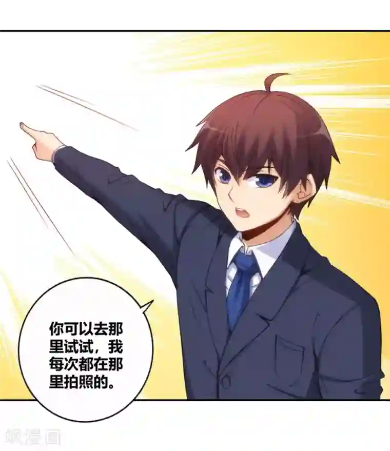 我是高富帅第111话
