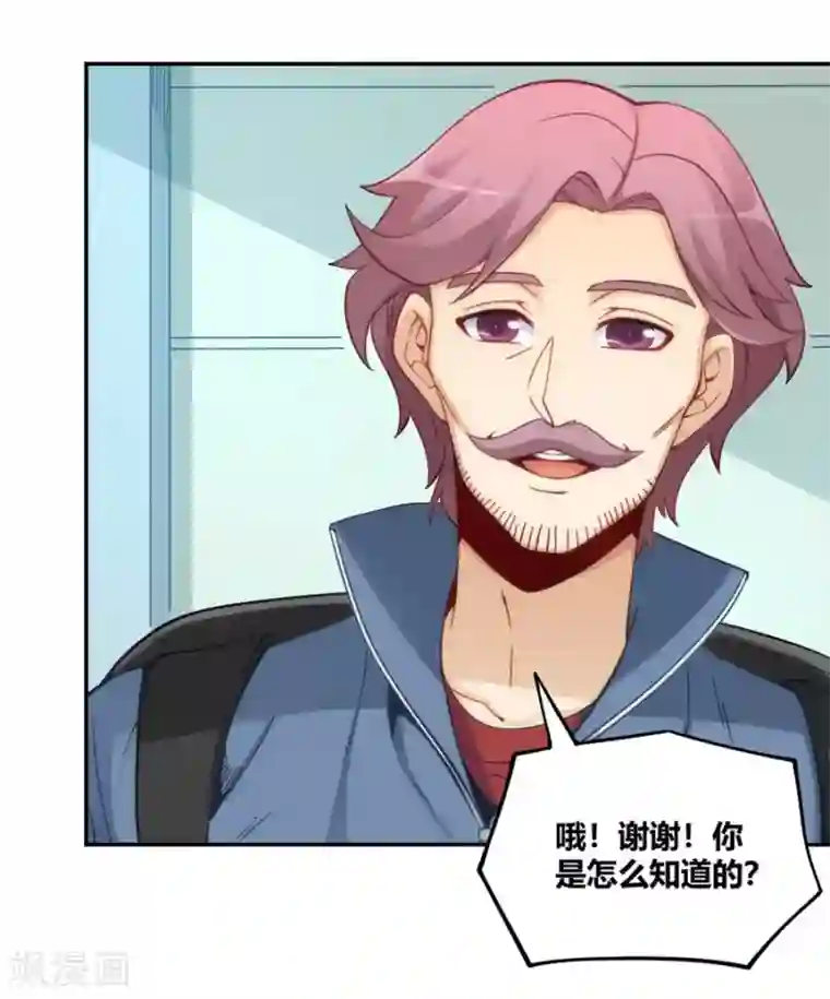 我是高富帅第111话