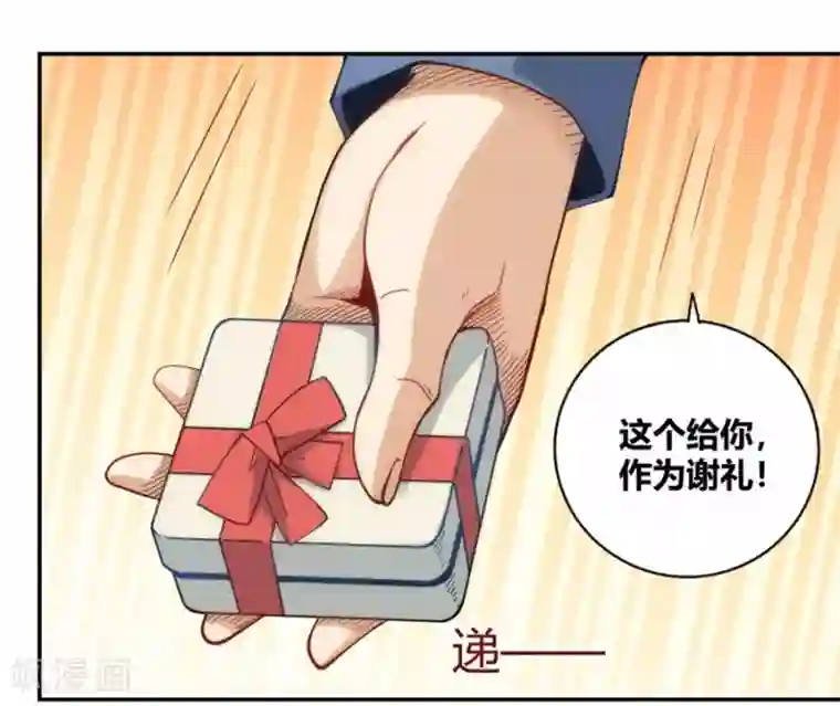 我是高富帅第111话